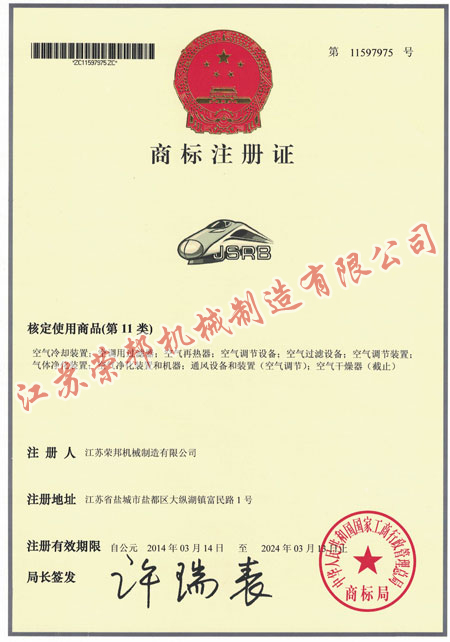 江苏荣邦机械制造有限公司