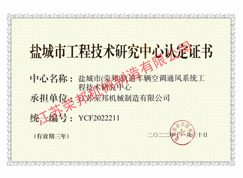 江苏荣邦机械制造有限公司