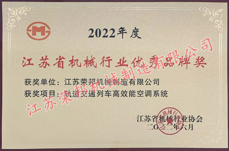 江苏荣邦机械制造有限公司
