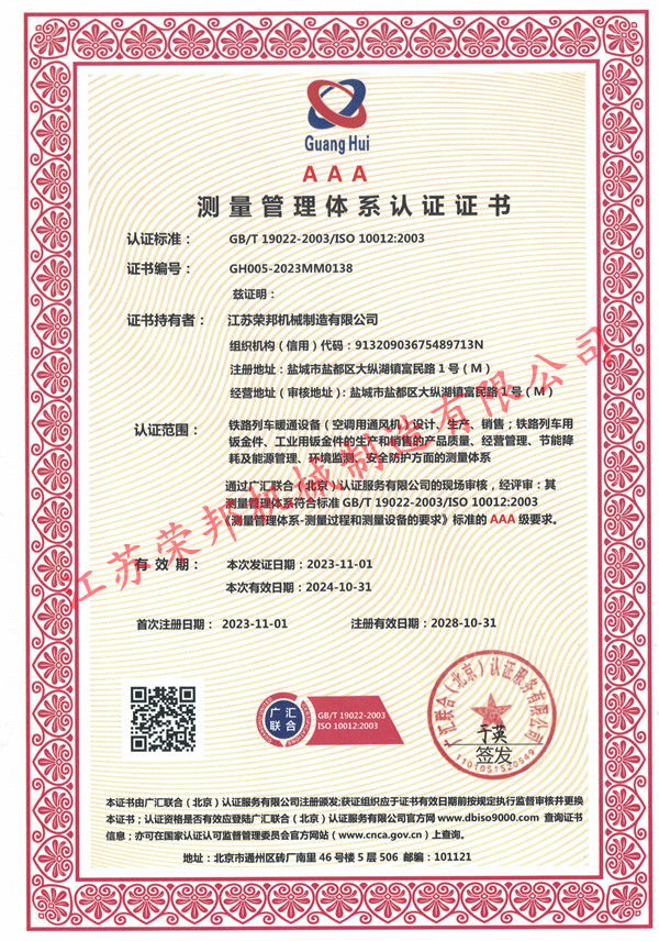 江苏荣邦机械制造有限公司