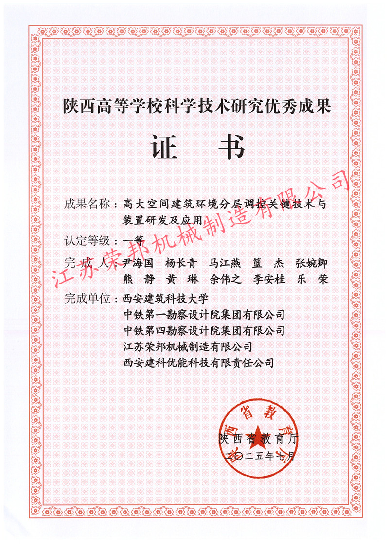 江苏荣邦机械制造有限公司