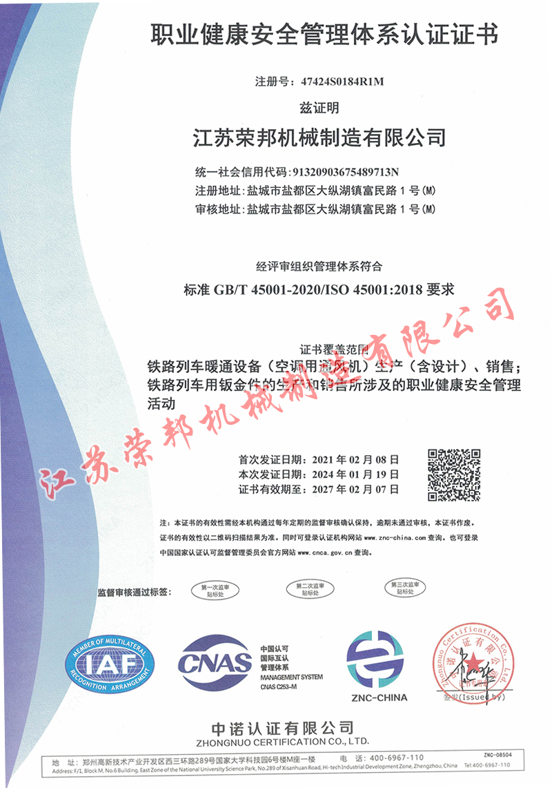 江苏荣邦机械制造有限公司