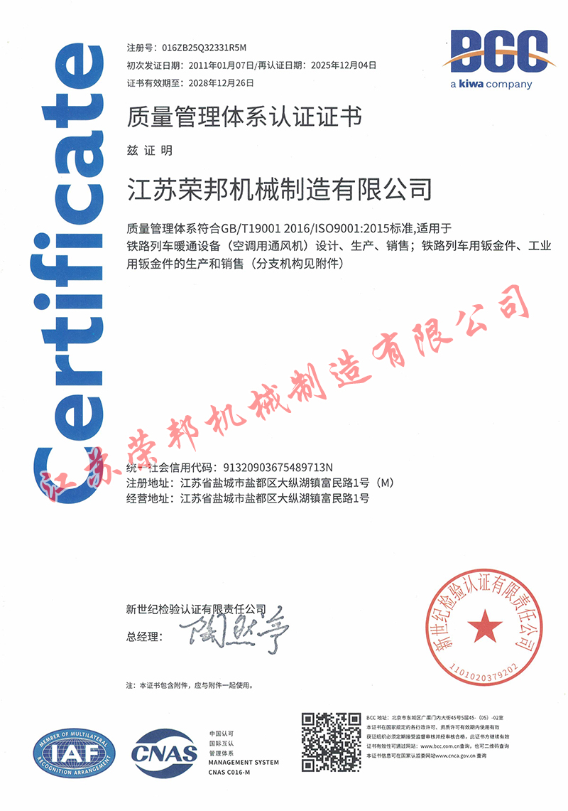 江苏荣邦机械制造有限公司